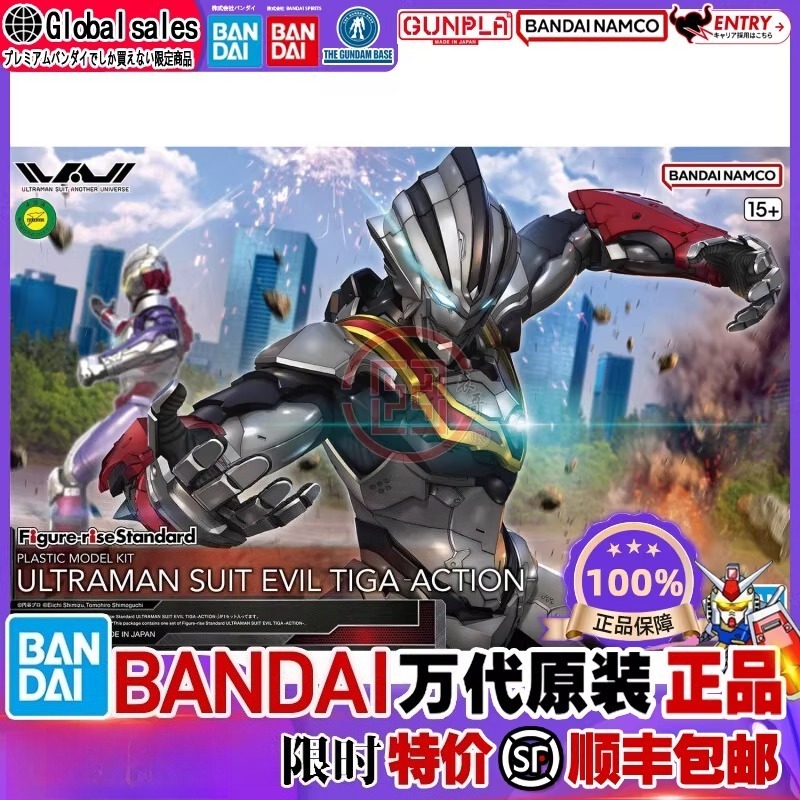 Model Kit Ultraman Tiga - Bandai Original Authentique Kit de Modélisme