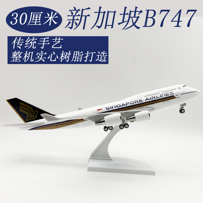 Model Kit Singapore - Kit de modèle d'avion en résine