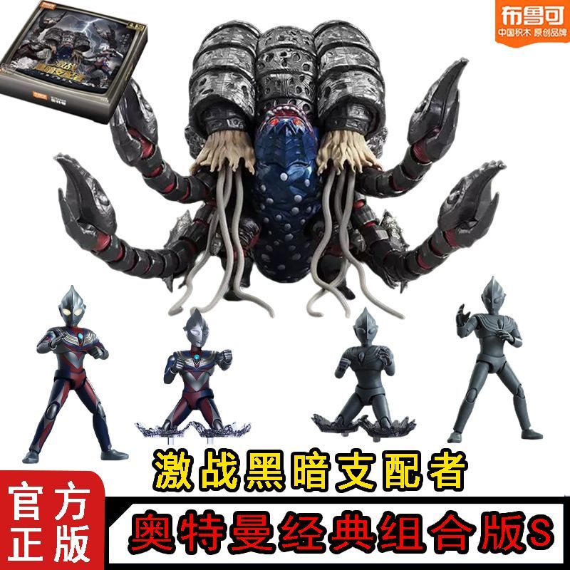 Model Kit Ultraman Tiga - En stock, figurine articulée originale Blokees