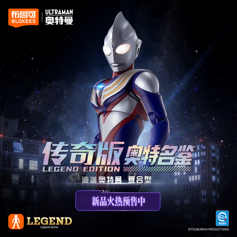 Model Kit Ultraman Tiga - Nouvelle figurine articulée Blokees Ultraman Tiga