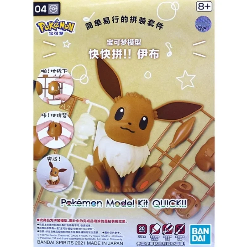 Kit de modèles originaux de Po - Model Kit Quick Eevee avis et prix