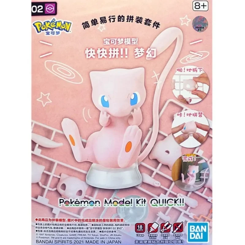 Kit de modèles originaux de Po - Model Kit Quick Eevee avis et prix