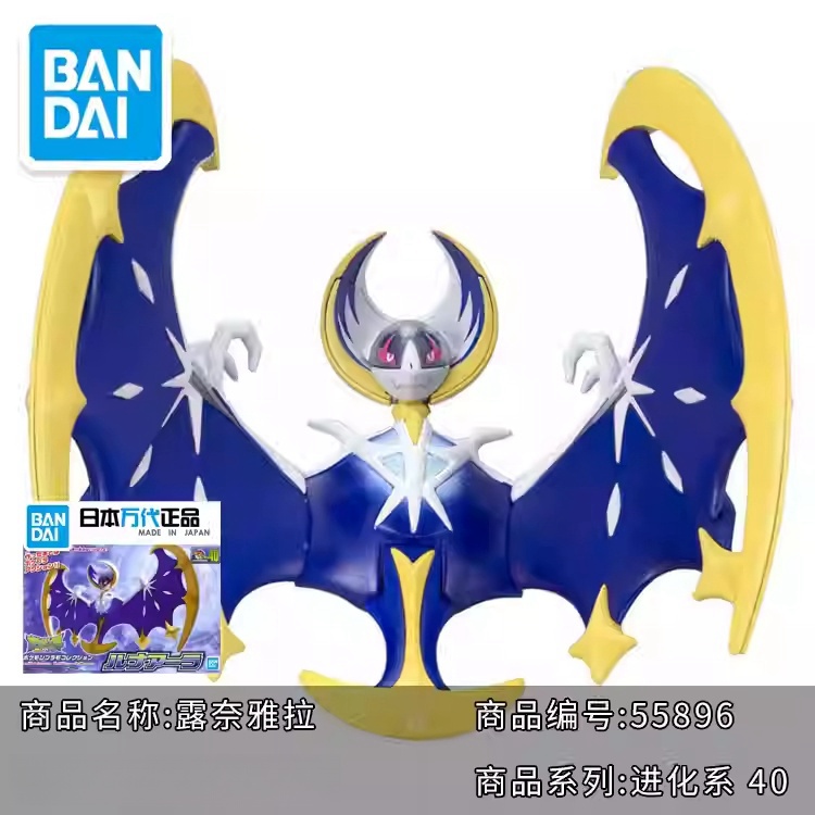Kit de Modèle Original Bandai  - Model Kit Quick Eevee avis et prix