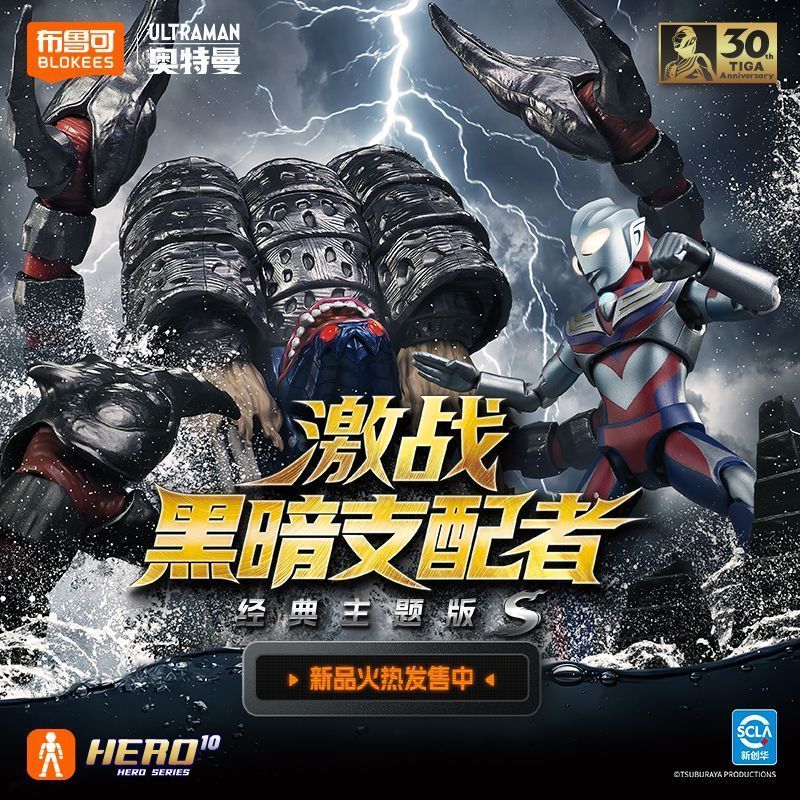 En stock, figurine articulée o - Model Kit Ultraman Tiga avis et prix