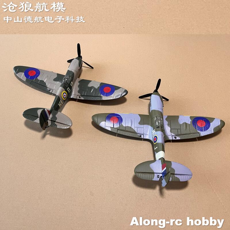 Avion télécommandé Volantex rc - Model Kit Spitfire avis et prix