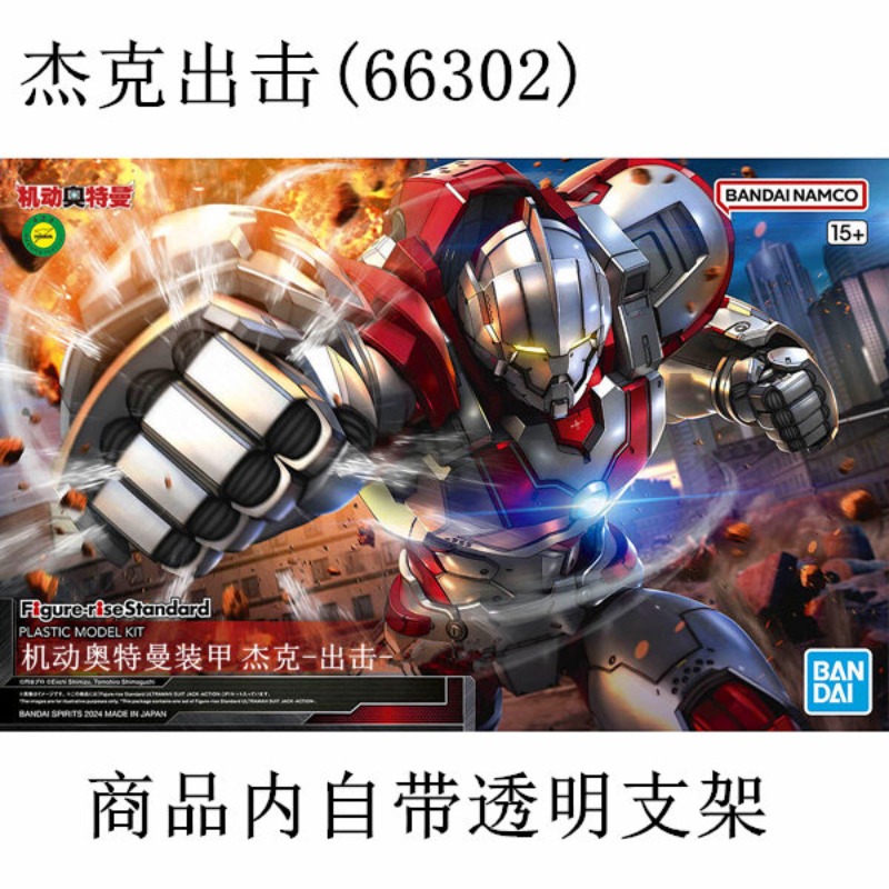 En stock – Kit de montage auth - Model Kit Ultraman Tiga avis et prix