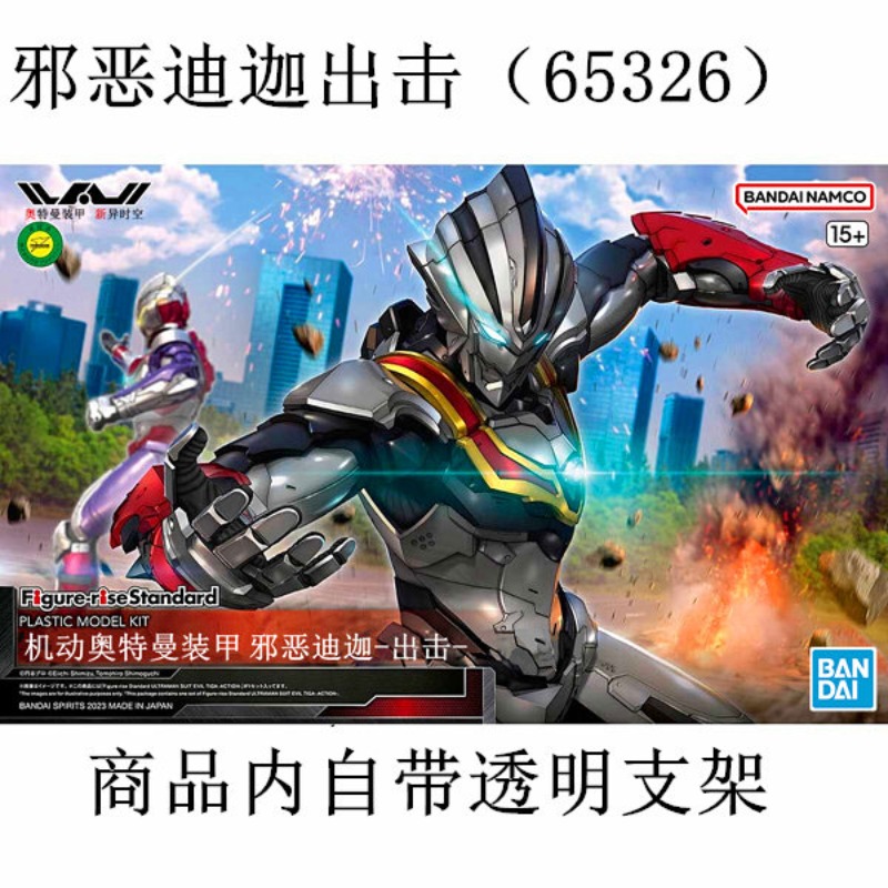 En stock – Kit de montage auth - Model Kit Ultraman Tiga avis et prix