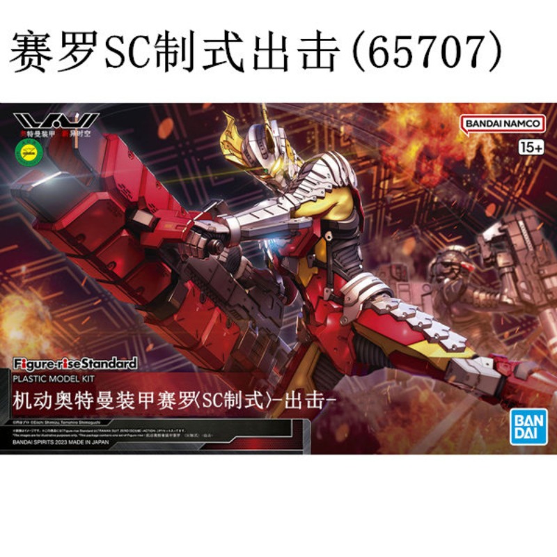 En stock – Kit de montage auth - Model Kit Ultraman Tiga avis et prix