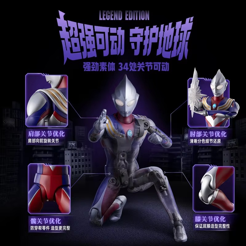 En stock – Figurine articulée  - Model Kit Ultraman Tiga avis et prix