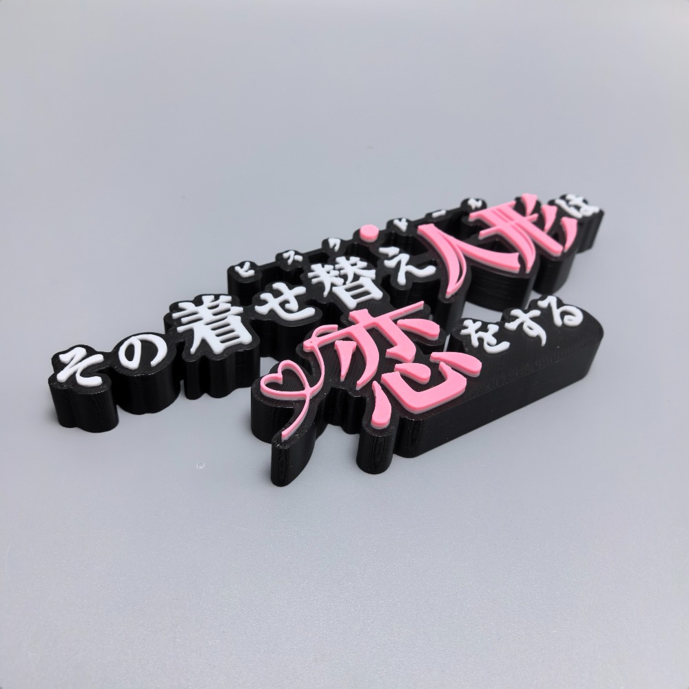 Accessoire d'anime My Dress Up - Logo Model Kit avis et prix