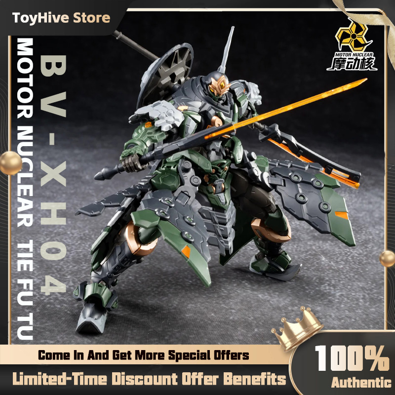 【En stock】MOTOR NUCLEAR BV-XH0 - Model Kit Zone Of The Enders avis et prix