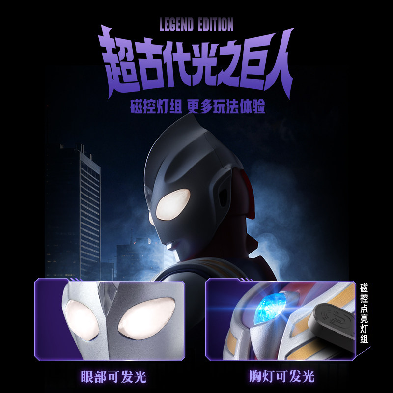 Nouvelle figurine articulée Bl - Model Kit Ultraman Tiga avis et prix