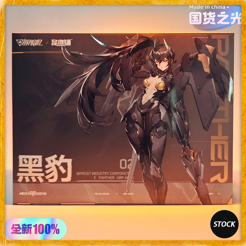 En stock MS GENERAL UBP-A04S P - Model Kit Kotobukiya avis et prix
